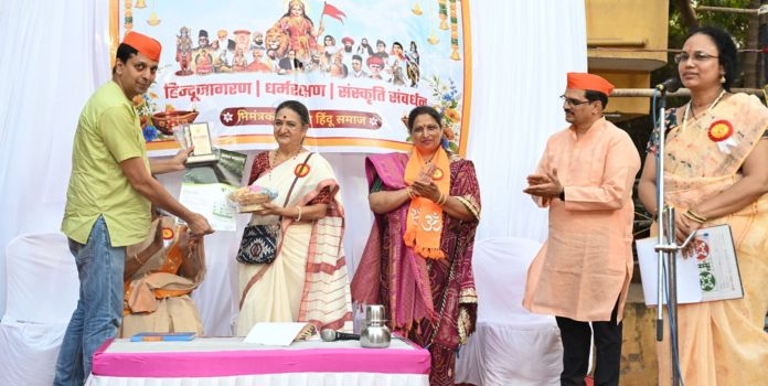 Thane Hindu Conference 