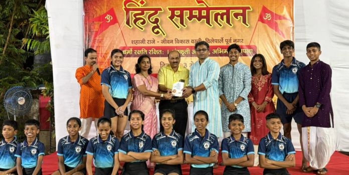 Vile Parle Hindu Conference