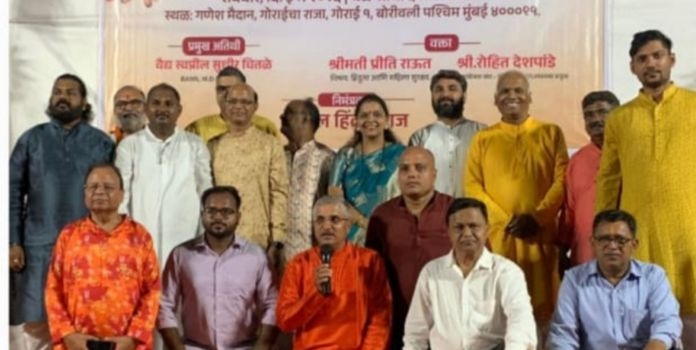 Hindu Sammelan