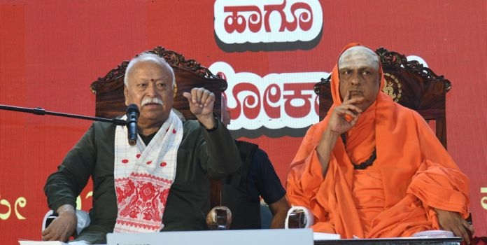 Rashtriya Swayamsevak Sangh