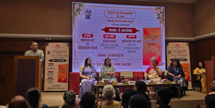 Rashtriya Swayamsevak Sangh