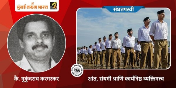 शांत, संयमी आणि कार्यनिष्ठ व्यक्तिमत्व