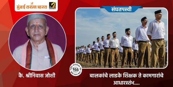 बालकांचे लाडके शिक्षक ते कामगारांचे आधारस्तंभ....