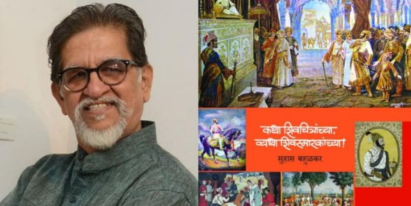 प्रख्यात चित्रकार सुहास बहुळकर यांच्या पुस्तकाचे प्रकाशन