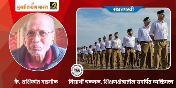 विद्यार्थी चळवळ, शिक्षणक्षेत्रातील समर्पित व्यक्तिमत्व