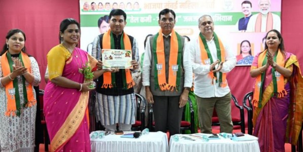 भाजप मुंबई महिला मोर्चाद्वारा आयोजित 