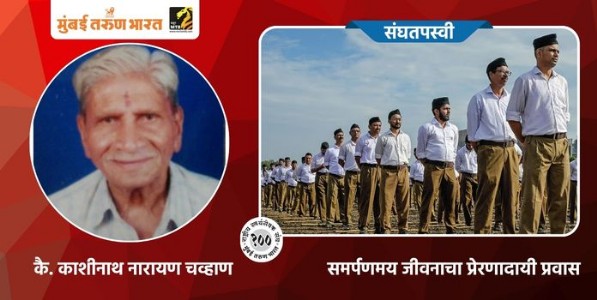 समर्पणमय जीवनाचा प्रेरणादायी प्रवास