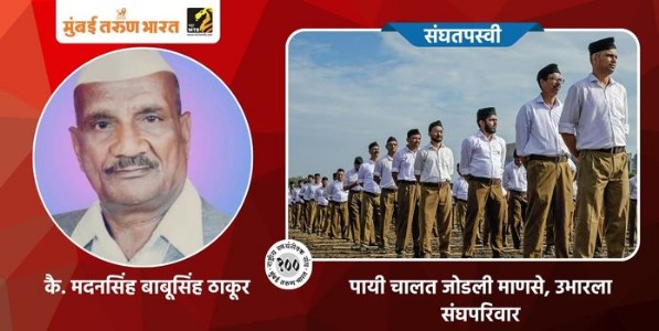 पायी चालत जोडली माणसे, उभारला संघपरिवार