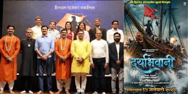 Shivrajyabhishek Din 2026 : सागरी सामर्थ्याचा गौरवशाली इतिहास 'दर्याभवानी' मोठ्या पडद्यावर