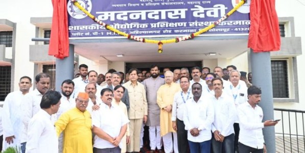 करमाळा आयटीआयला ‘मदनदास देवी’ यांचे नाव; राज्यातील सर्व आयटीआयंच्या आधुनिकीकरणासाठी 5,400 कोटींची घोषणा
