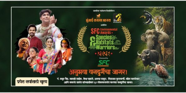 पुरस्कार सोहळ्यात होणार वनदुर्गेचा जागर!