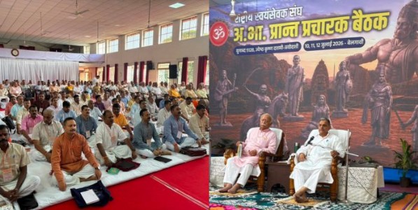संघाच्या अखिल भारतीय प्रांत प्रचारक बैठकीला बेळगावी येथे सुरूवात