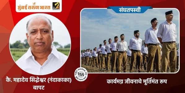 कार्यमग्न जीवनाचे मूर्तिमंत रूप
