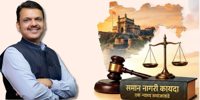 Uniform Civil Code