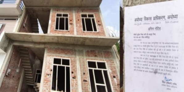 लवकुश मिश्राच्या पत्नीला अयोध्या विकास प्राधिकरणाची नोटीस