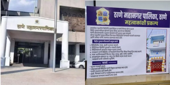 कमी पावसाच्या पार्श्वभूमीवर ठाणे महानगरपालिकेचे नागरिकांना आवाहन; वर्षा जलसंधारणासाठी महापौर शर्मिला पिंपळोलकर व आयुक्त सौरभ राव यांचे आवाहन!
