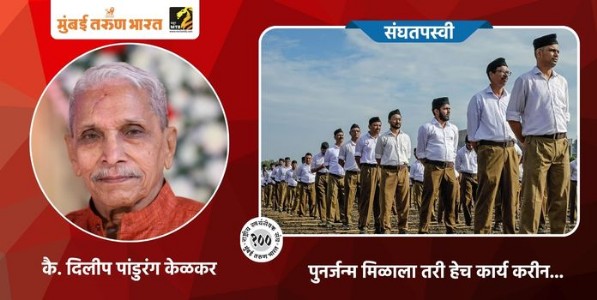 पुनर्जन्म मिळाला तरी हेच कार्य करीन...