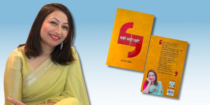 Sonali Lohar