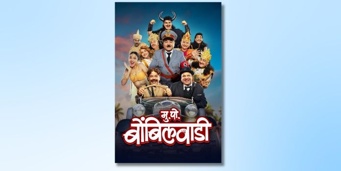 Mukam Post Bombilwadi National Award