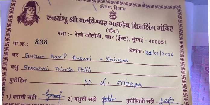 Temple Marriage Acknowledgment