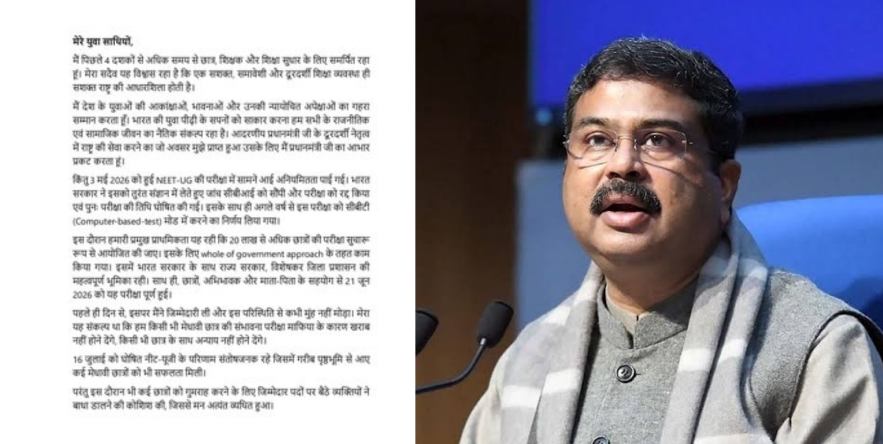 Dharmendra Pradhan Resignation Letter