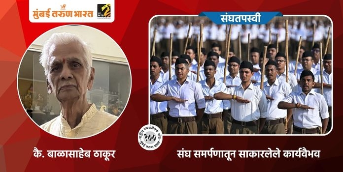 Balasaheb Thakur