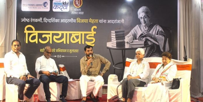 Vijaya Mehta