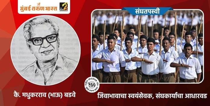 Madhukarrao Bhau Badve