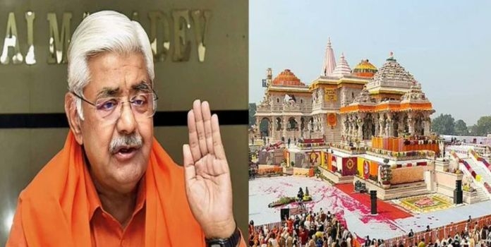 Ram Temple Donation Misappropriation Case