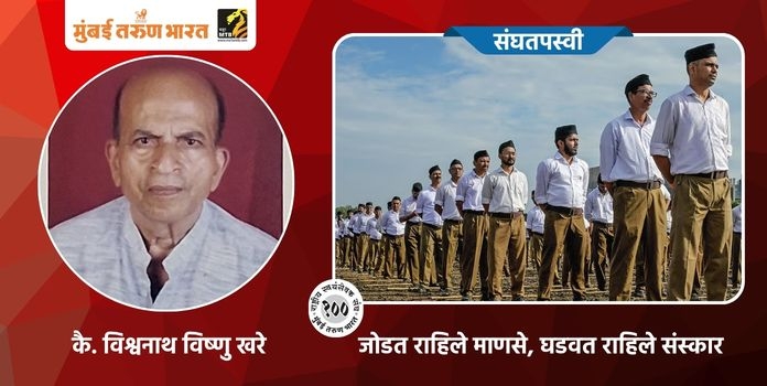 Balasaheb Khare RSS