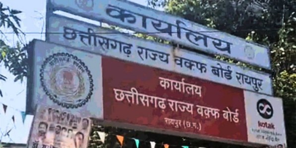 केवळ नोंदणीकृत मौलवीच लावू शकणार निकाह! छत्तीसगड वक्फ बोर्डाचा मोठा निर्णय; आंतरधर्मीय विवाहांसाठीही नवे नियम लागू