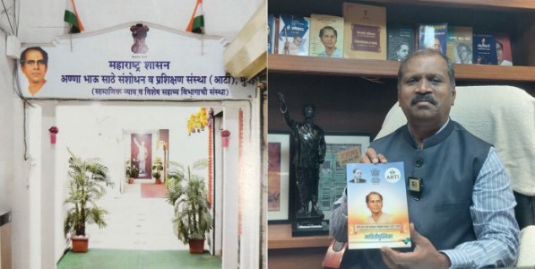 विचार अण्णा भाऊंचा, संकल्प सक्षमतेचा!