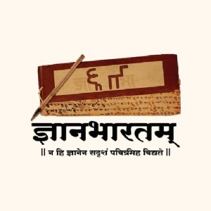 ‘ज्ञान भारतम्’ अभियानातून ज्ञानाचे डिजिटायझेशन
