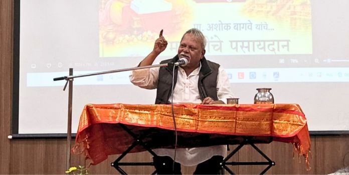 Ashok Bagve Lecture On Dnyaneshwari
