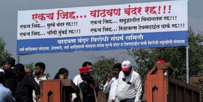 Opposition To The Palghar Development Project