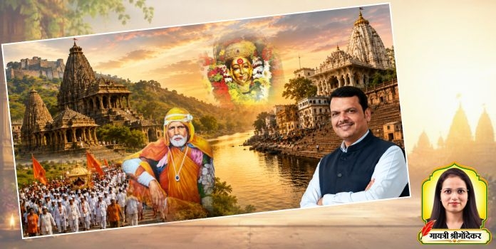 Maharashtra Temple Development