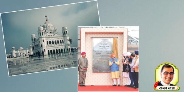 कर्तारपूर साहिब कॉरिडोर :