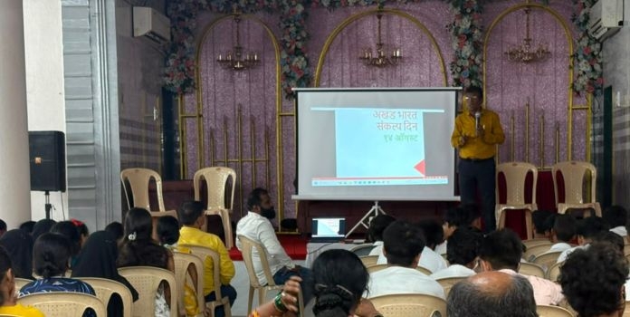 Akhand Bharat Sankalp Day Seminar