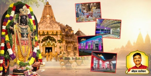 अयोध्या राम मंदिर स्वप्नपूर्ती ते शहर विकासातून रोजगारनिर्मिती