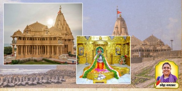 सोमनाथ : ऐतिहासिक जखमांपासून पुनर्वैभवापर्यंत...