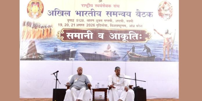 RSS All India Coordination Meeting