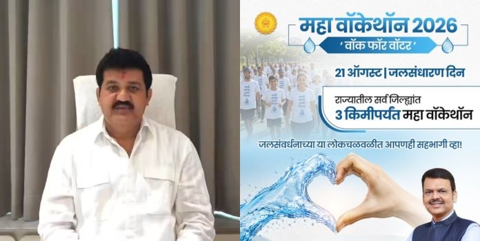 Maha Walkathon 2026