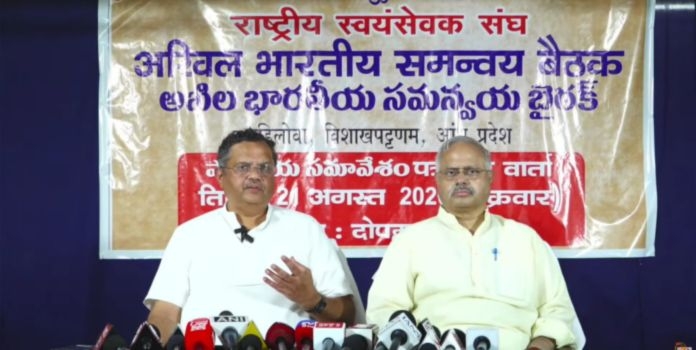 RSS Akhil Bharatiya Samanvay Baithak 2026