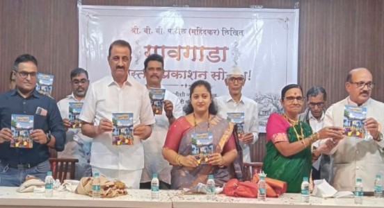 डोंबिवलीत साहित्यप्रेमींची गर्दी! ‘गावगाडा’ कथासंग्रहाचा प्रकाशन सोहळा उत्साहात संपन्न