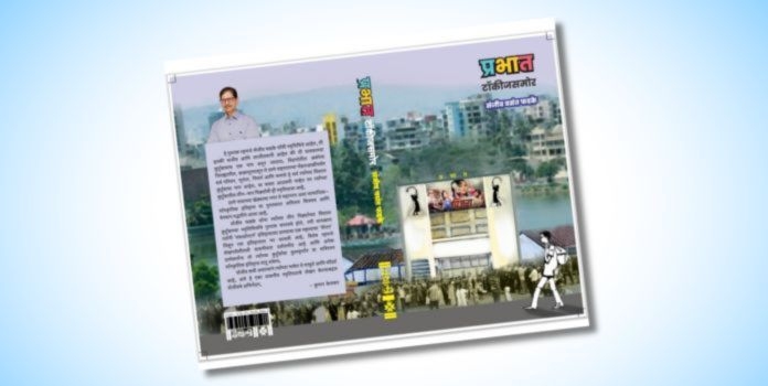 In front of Prabhat Talkies
