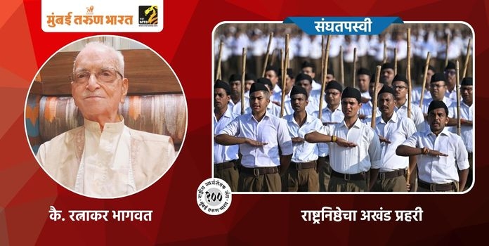 Ratnakar Bhagwat