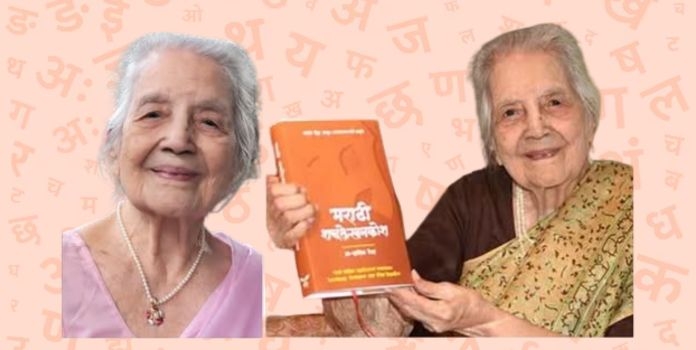 ज्येष्ठ मराठी व्याकरणतज्ज्ञ प्रा. यास्मिन शेख 