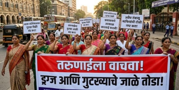 ’ड्रग्ज’ आणि गुटख्याचे जाळे तरुणाईला वाचवण्यासाठी महिला संघटनांचा प्रशासनाला आंदोलनाचा तीव्र इशारा