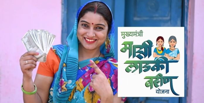 Ladki Bahin Yojna