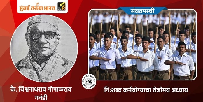 Dadasaheb Gawandi
